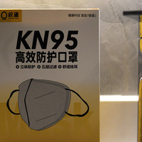 高效过滤 极蛋KN95高效防护口罩 