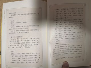 年后作战计划—学深学透《黄帝内经》这本书