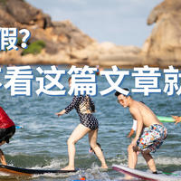 【春节假期怎么玩】盘点海南冲浪俱乐部1月活动