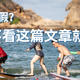 【春节假期怎么玩】盘点海南冲浪俱乐部1月活动