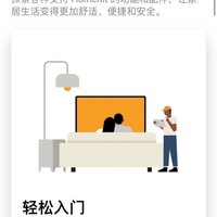 苹果中国官网上线家居板块 