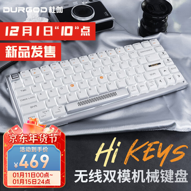 这就是你要找的哒哒哒！杜伽Hi Keys机械键盘评测，是真懂年轻人