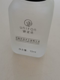 平价好用的烟酰胺提亮肤色精华液