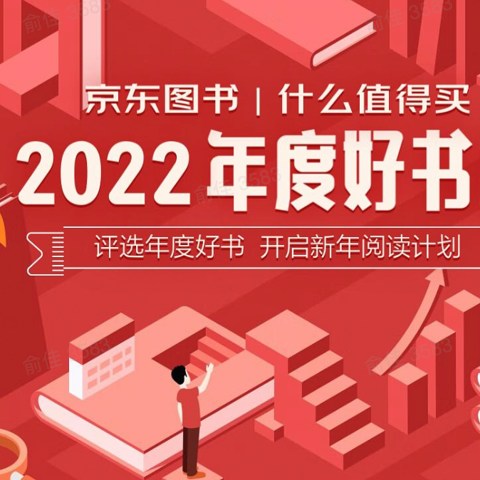 这份「2022年度书单」，全是值友们买出来的！