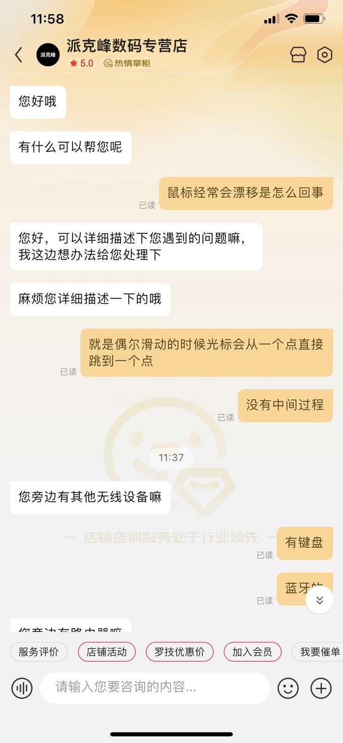 罗技鼠标