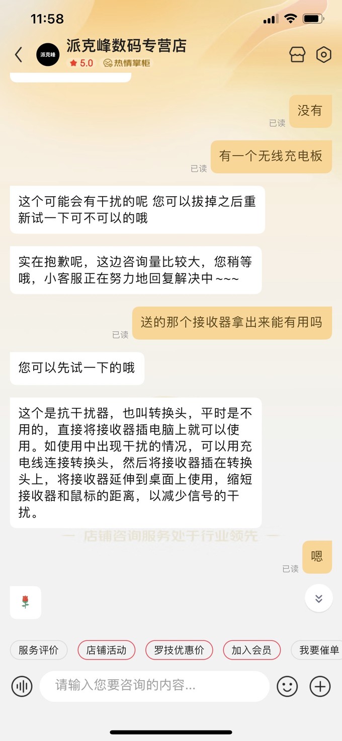 罗技鼠标