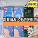 跟着值友14.7元入手的牙膏质量怎么样?测评来啦!