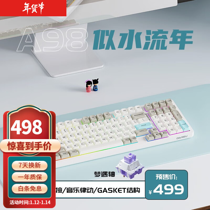 达尔优推出 A98 青春版机械键盘：GASKET结构、三模连接