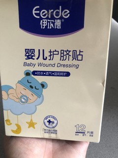 一款婴儿洗澡护脐贴