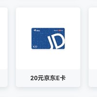 好价 篇九：建行1 元购  20 元 京东卡，超值购：腾讯，爱奇艺，奈雪茶，美团，青桔单车，饿了么，滴滴，盒马代金券