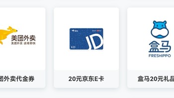 好价 篇九：建行1 元购  20 元 京东卡，超值购：腾讯，爱奇艺，奈雪茶，美团，青桔单车，饿了么，滴滴，盒马代金券