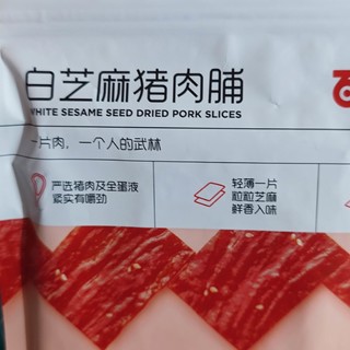 百草味猪肉脯特别好吃。