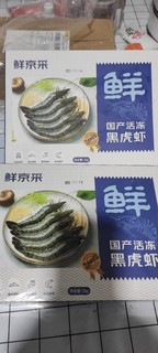 百🦐争鸣—黑虎虾礼盒！