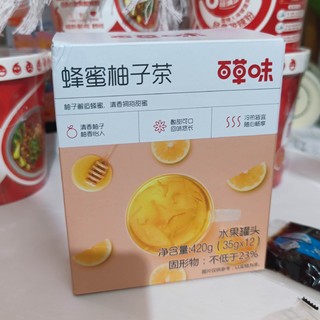 推荐这款蜂蜜柚子茶