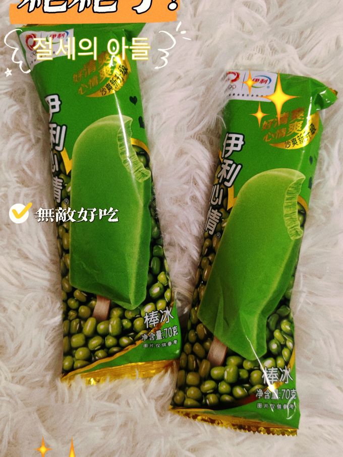 伊利冰淇淋/雪糕怎么样 冬天有暖气的室内来根冰棍真的超级棒_什么
