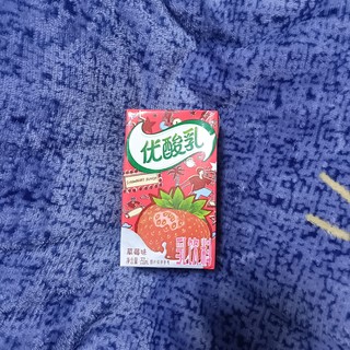 你爱喝草莓味的优酸乳