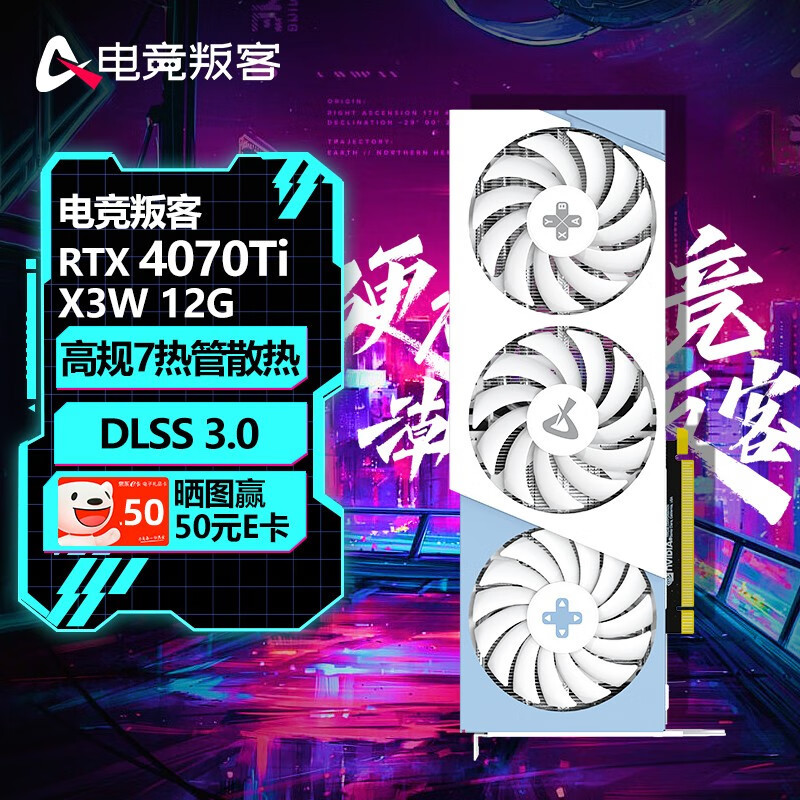 新年好礼：RTX 4070 Ti ，史上最具争议的显卡上市，是否值得购买？