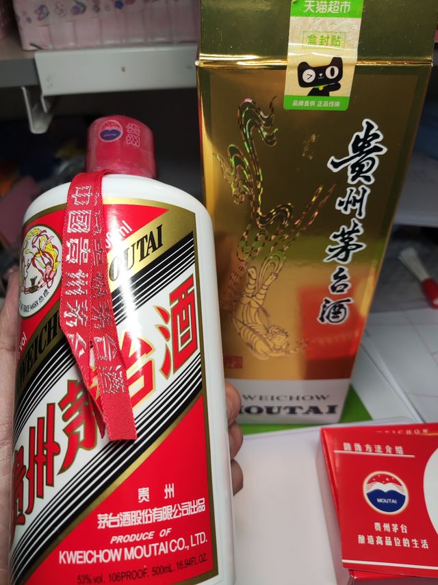 2022年12月30日天猫超市飞天茅台顺利收年