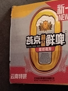低度数的燕京啤酒来咯，确定不试试?