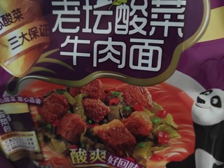 老坛酸菜牛肉面，不变的滋味