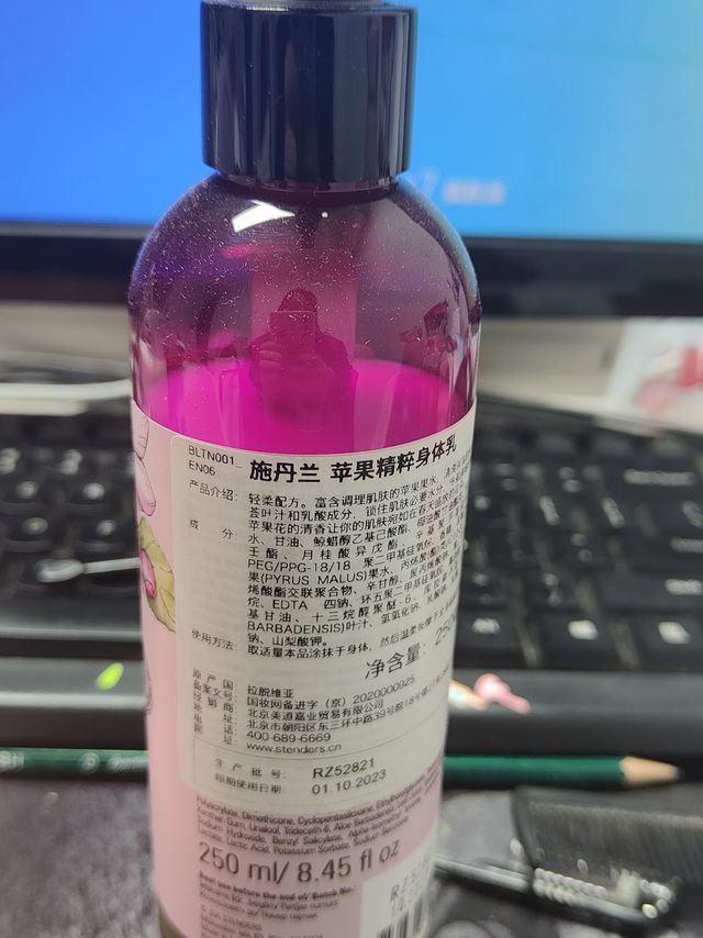 施丹兰苹果精粹身体乳很好用