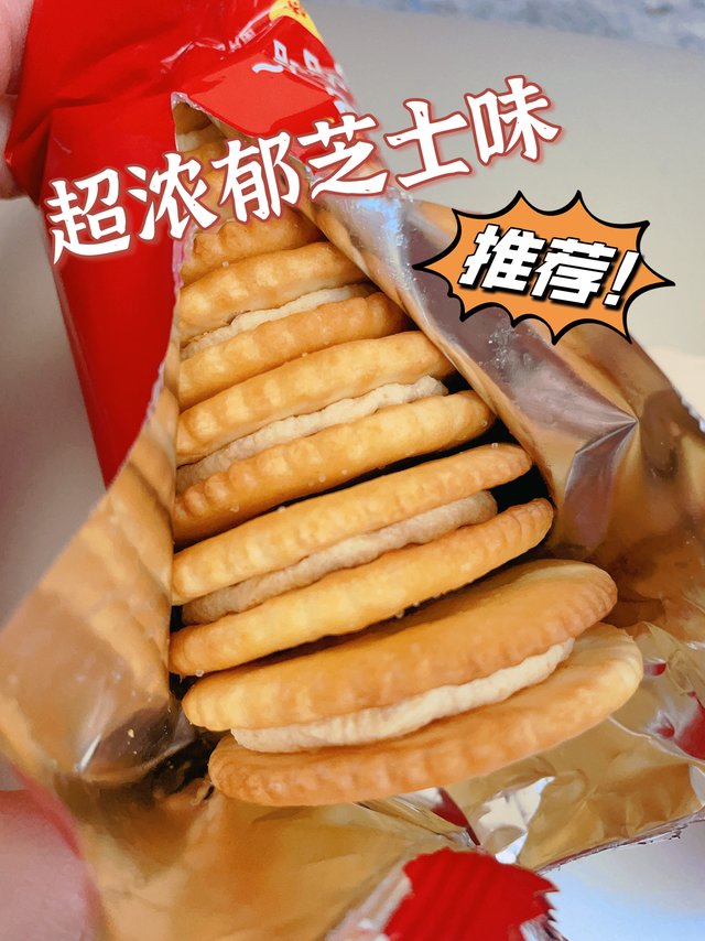 不会吧？还有人没吃过这么好吃的小饼干