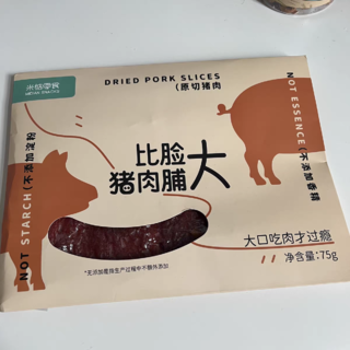 哇！比脸大的猪肉铺😋