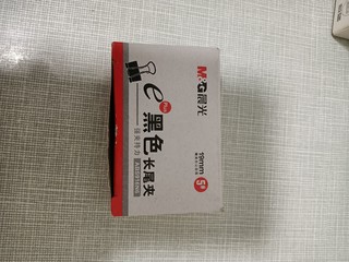 长尾夹生活必备小用品