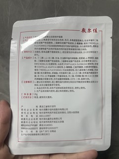 美女们不可缺少的美白淡斑面膜