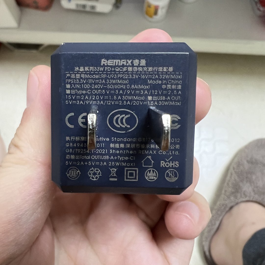 睿量充电器怎么样睿量PD30w氮化镓翻车_什么值得买