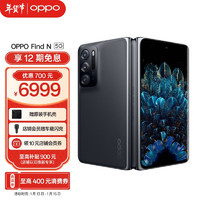 OPPOFindN折叠屏手机8GB+256GB星夜多角度自由悬停120Hz镜面折叠屏黄金折叠比例骁龙8885G手机