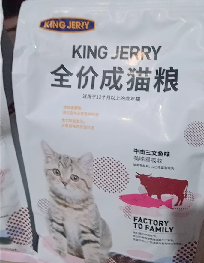 猫粮