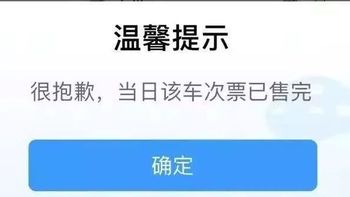 不用抢票软件，两招教你抢到过年回家的火车票