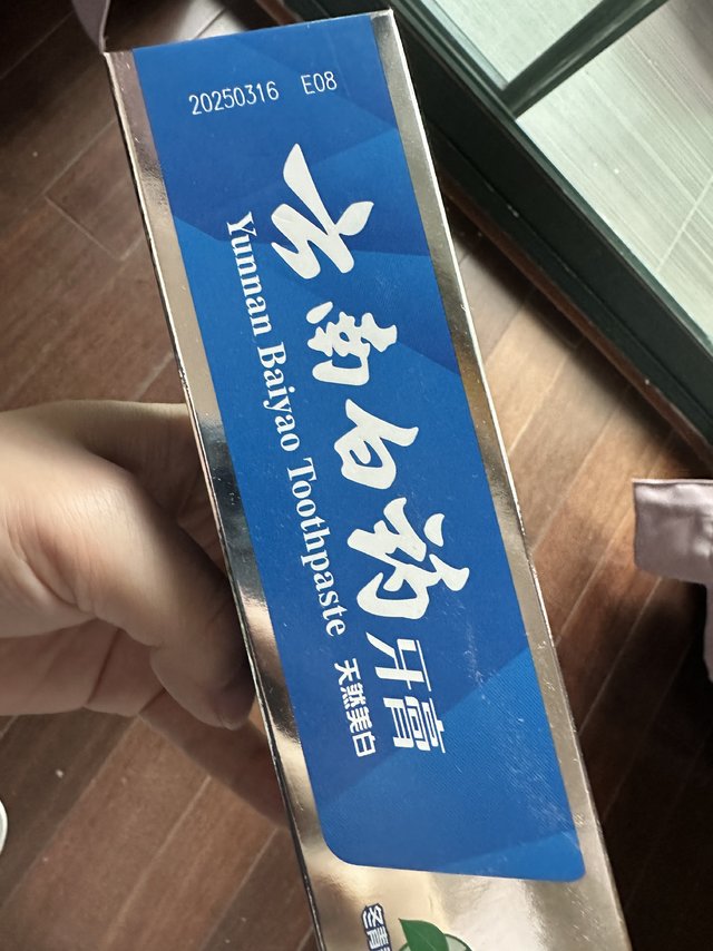 云南白药牙膏，真心好用