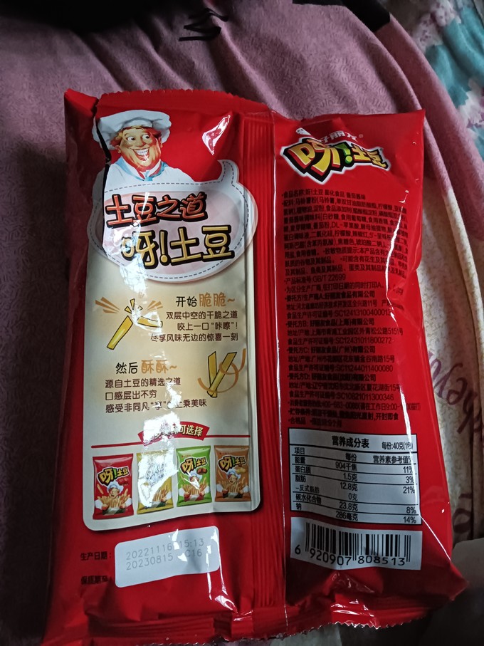 好丽友膨化食品