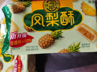 很好,熟悉的凤梨酥的味道,甜而不腻