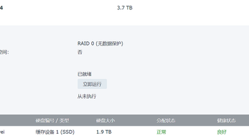 每天一个群晖小tip 篇三：活用群晖nvme硬盘——将nvme硬盘设置成存储池