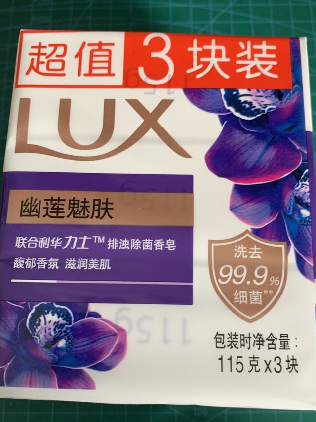 力士（LUX）精油香氛香皂幽莲魅肤3*115g