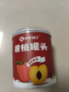 林家铺子黄桃罐头，2022年购买，2023年收货