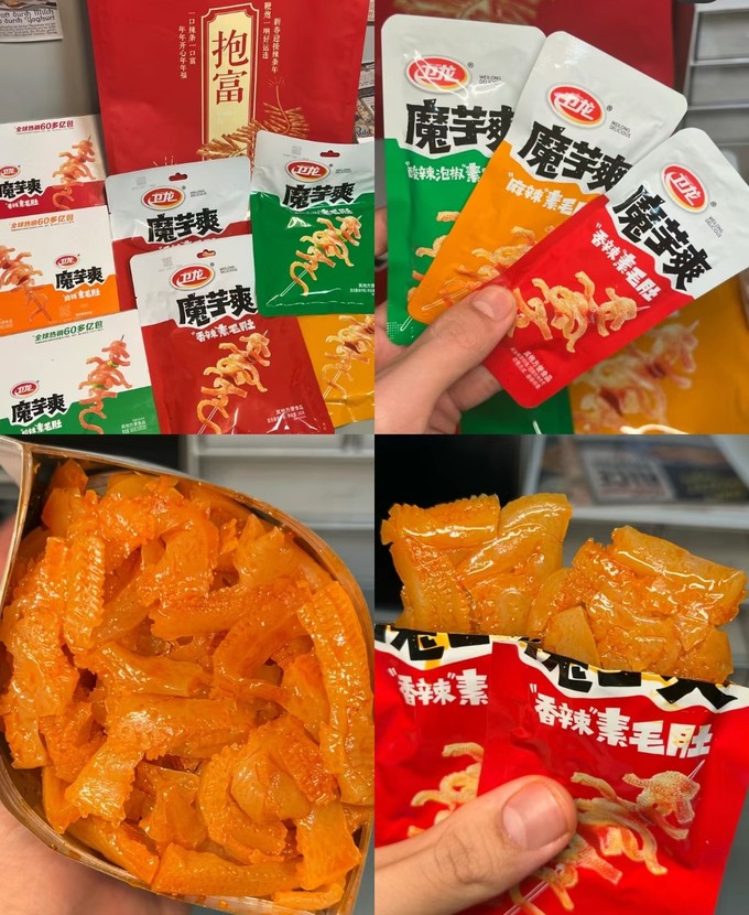 卫龙其他休闲零食