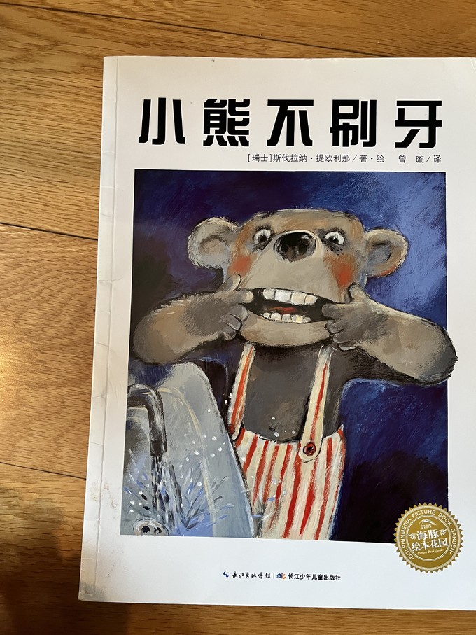 长江少年儿童出版社玩具/立体书