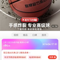 李宁（LI-NING）篮球7号标准CBA比赛用球成人室外青少年户外PU皮学生中考七号蓝球