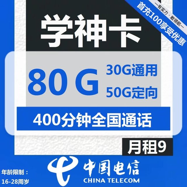 流量过年不够用？9元套餐流量卡拯救你