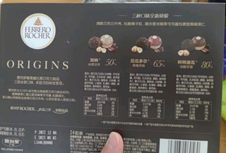 费列罗（FERRERO）榛果威化黑巧巧克力制品