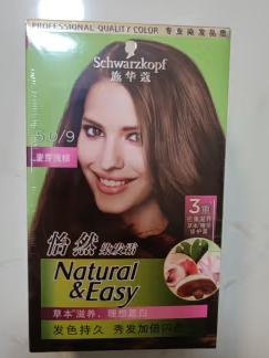 非常好用的草本染发剂物美价廉