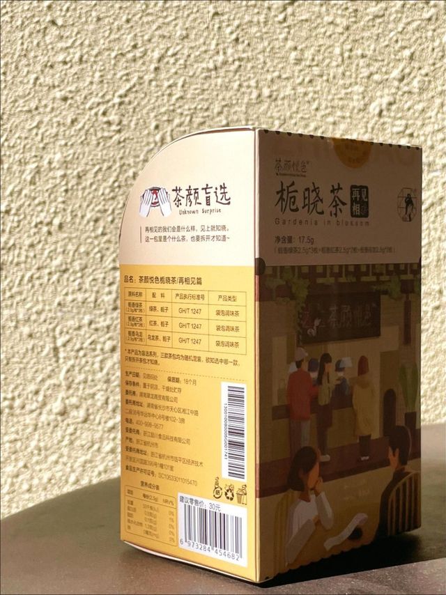 茶颜悦色栀晓茶，颜值超高超好喝