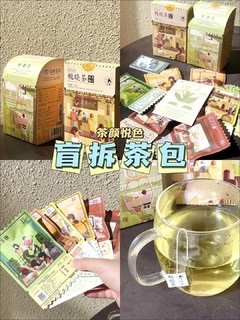 茶颜悦色栀晓茶，颜值超高超好喝