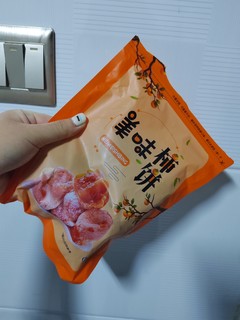 我过年的娱乐吃喝：美味柿子饼