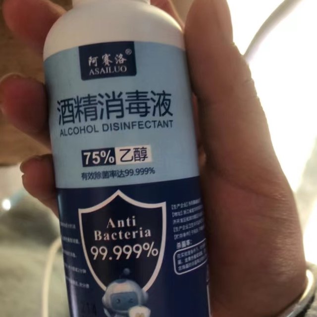 高品质的生活消毒水