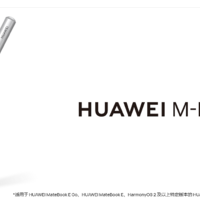 HUAWEI M-Pencil（第二代）评测，杀鸡用牛刀用它来打个棋牌游戏